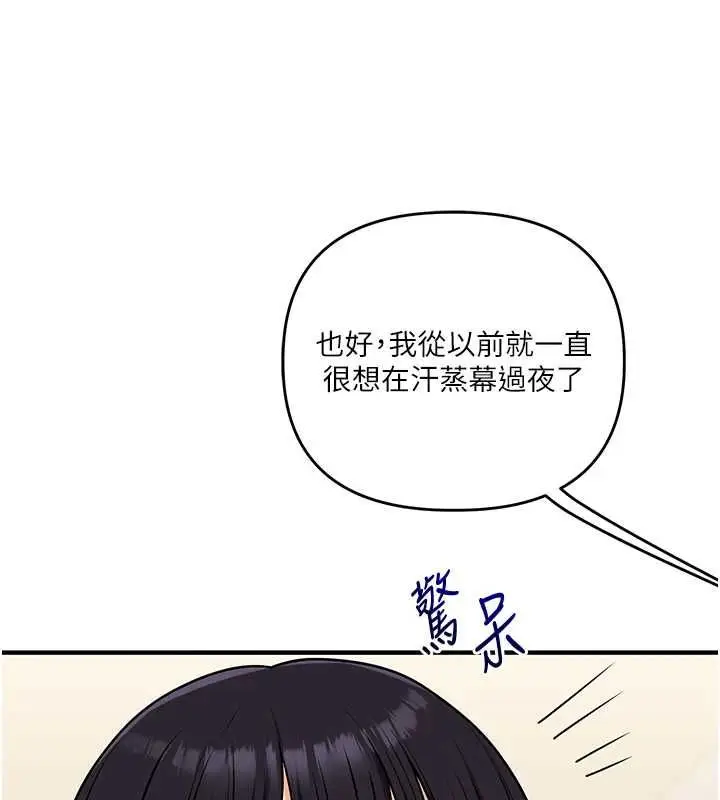 漫画《玩转学姊》第117话第37张图