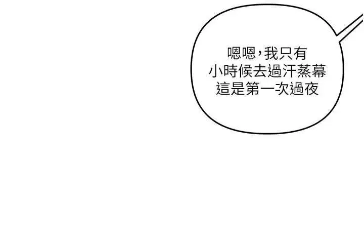 漫画《玩转学姊》第117话第39张图