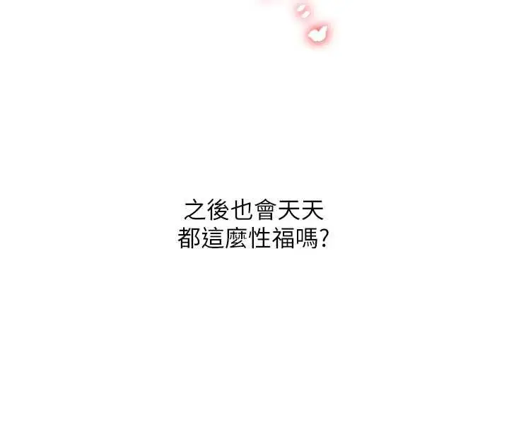 漫画《玩转学姊》第117话第4张图