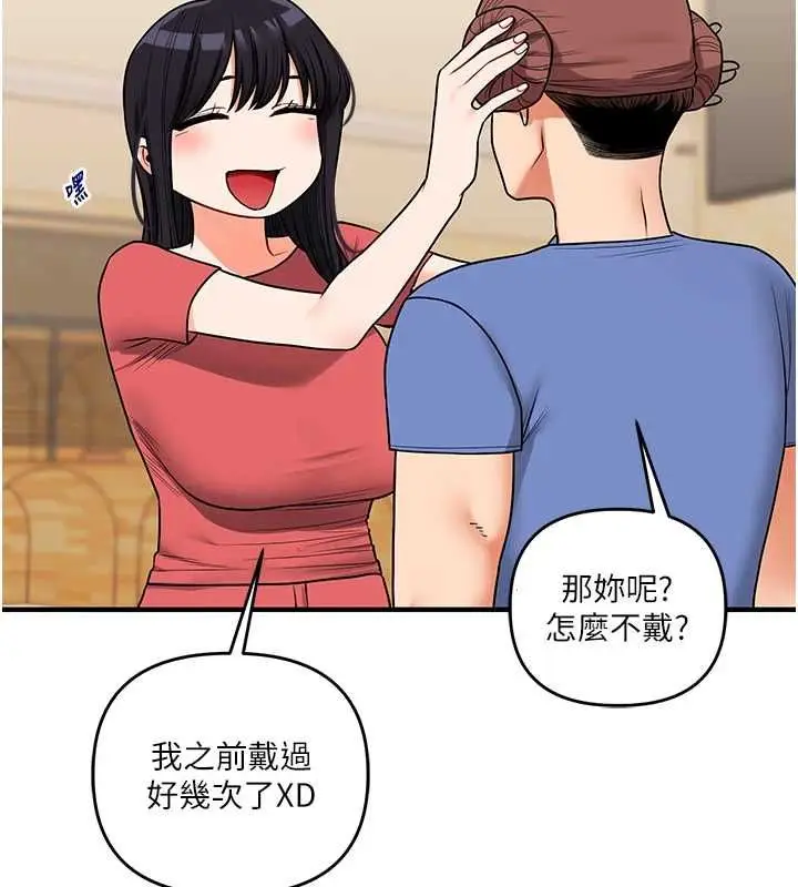 漫画《玩转学姊》第117话第41张图
