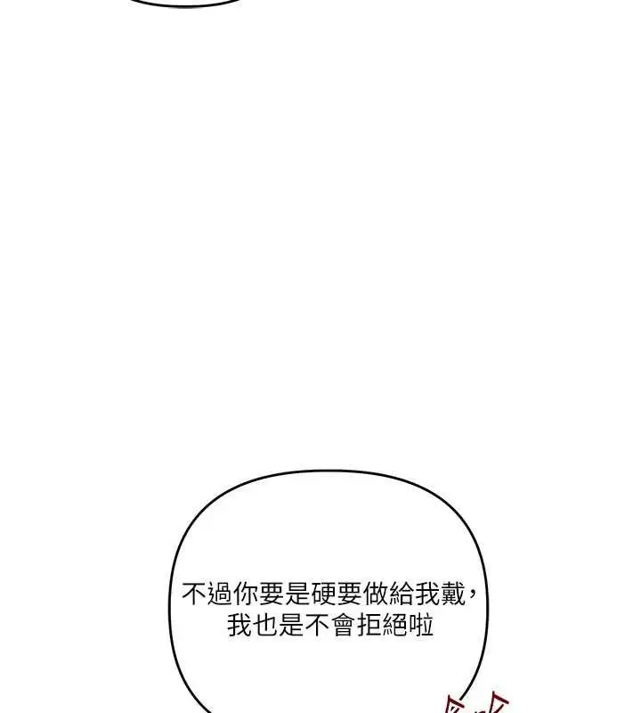 漫画《玩转学姊》第117话第42张图