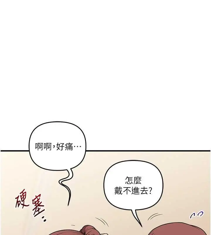 漫画《玩转学姊》第117话第46张图