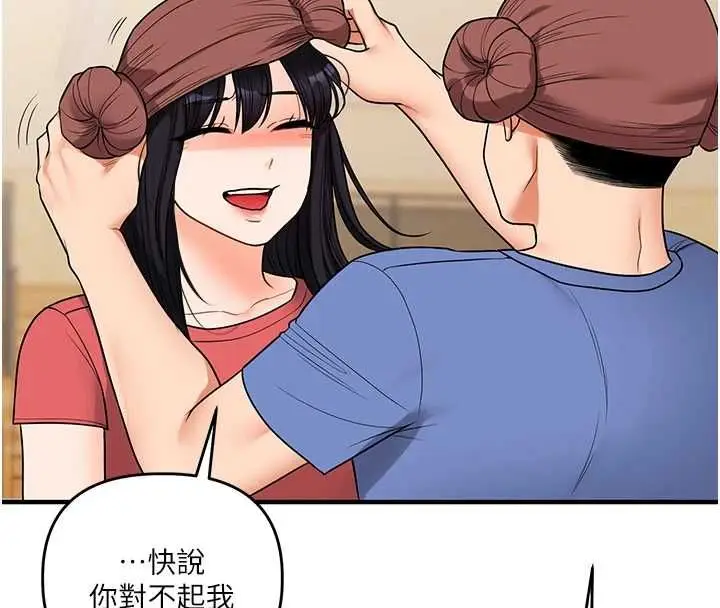 漫画《玩转学姊》第117话第47张图