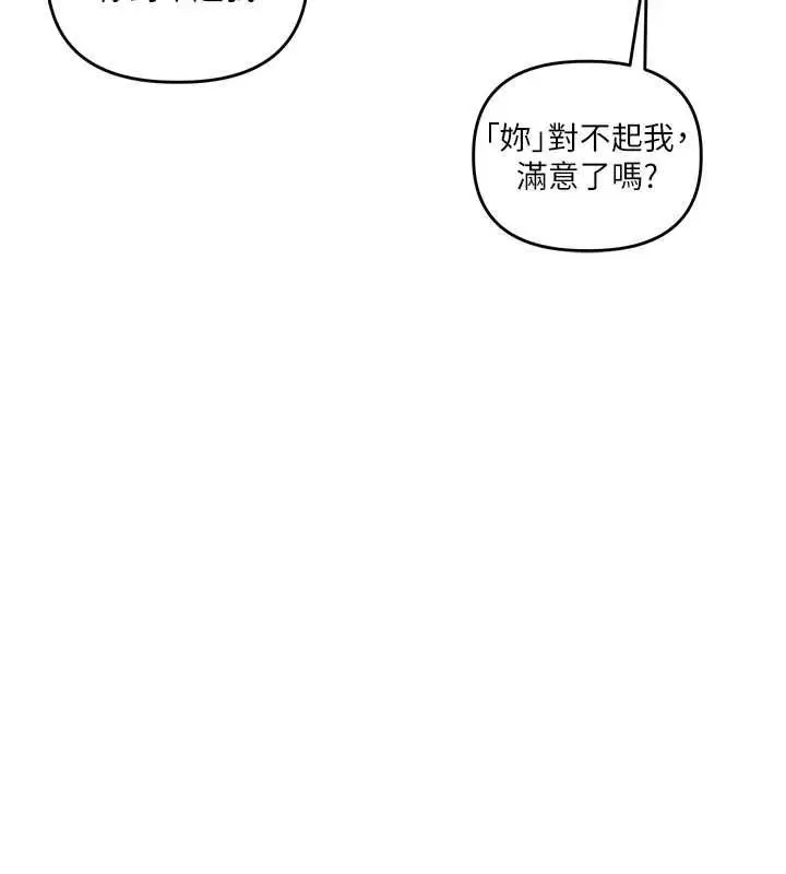 漫画《玩转学姊》第117话第48张图