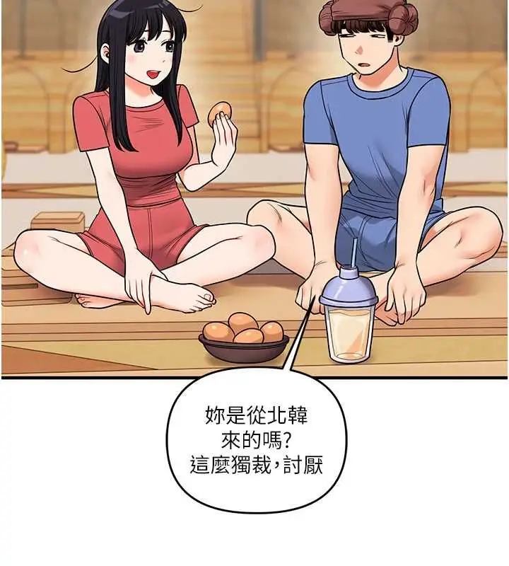 漫画《玩转学姊》第117话第50张图