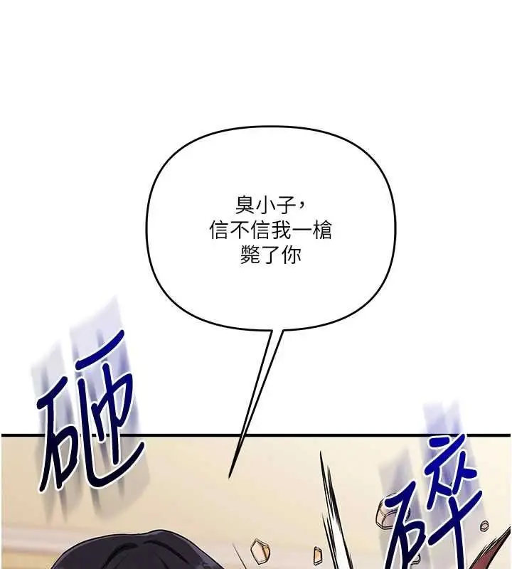 漫画《玩转学姊》第117话第52张图