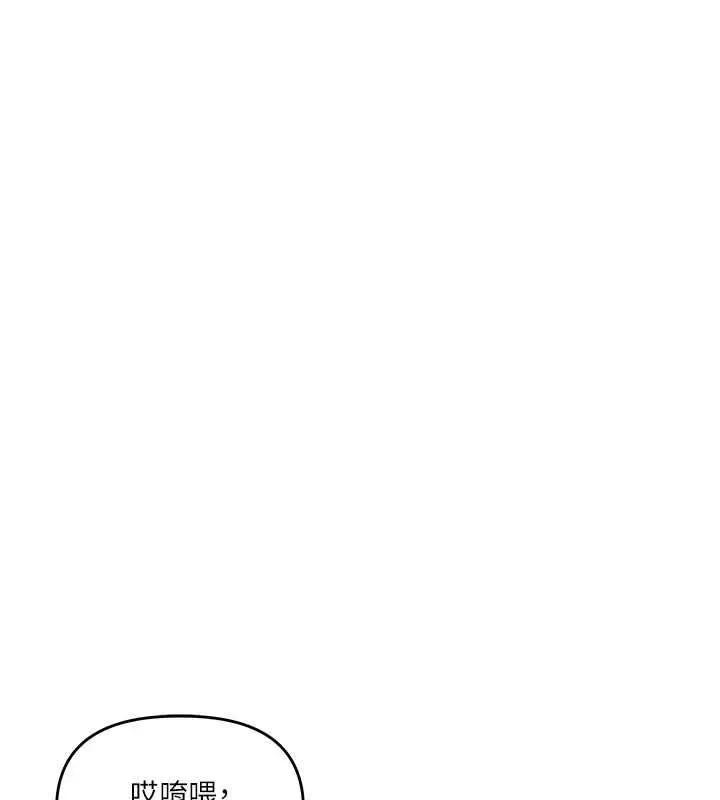 漫画《玩转学姊》第117话第54张图