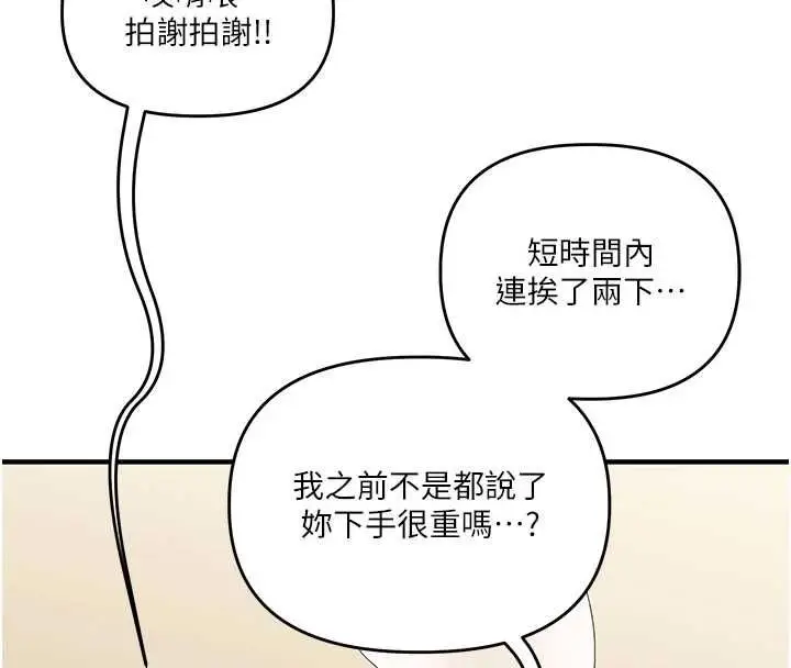 漫画《玩转学姊》第117话第55张图