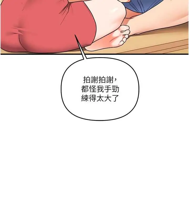 漫画《玩转学姊》第117话第57张图