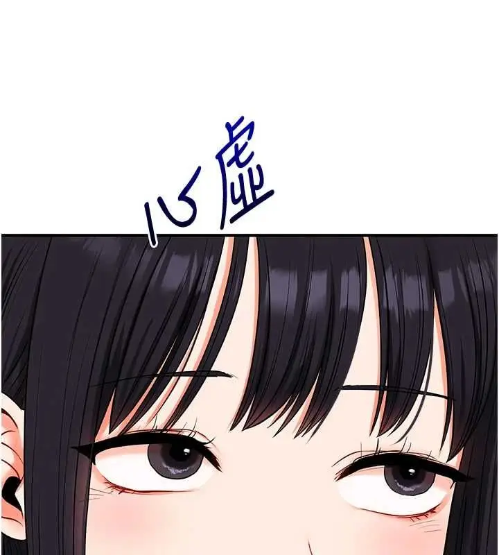 漫画《玩转学姊》第117话第58张图