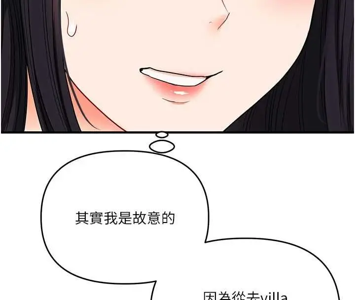 漫画《玩转学姊》第117话第59张图