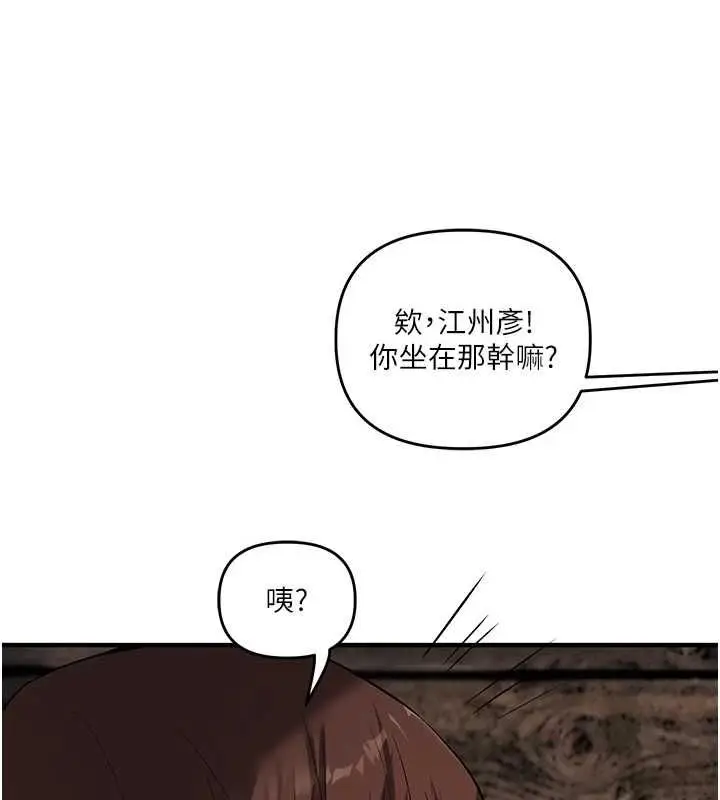 漫画《玩转学姊》第117话第6张图