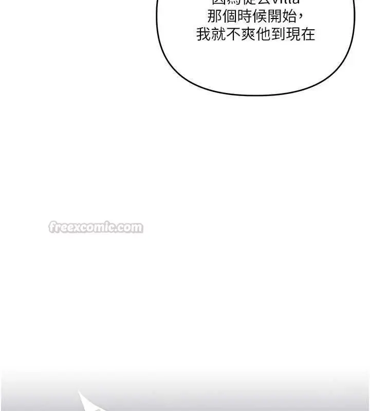 漫画《玩转学姊》第117话第60张图