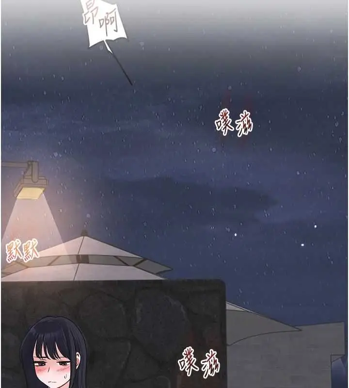 漫画《玩转学姊》第117话第61张图