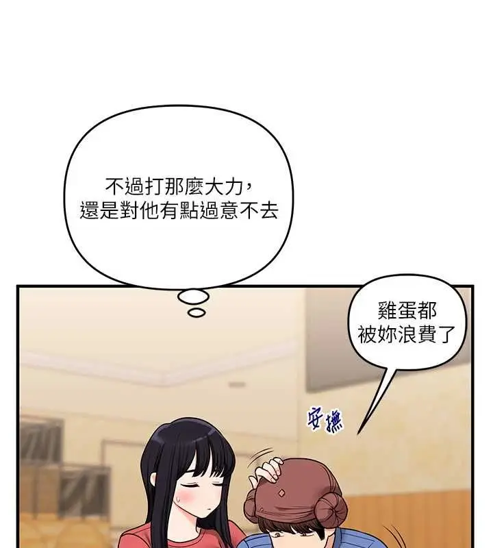 漫画《玩转学姊》第117话第64张图