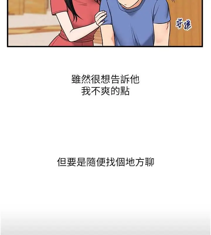 漫画《玩转学姊》第117话第65张图
