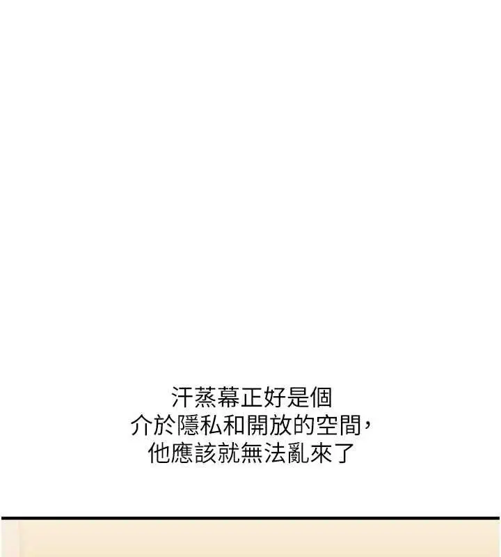 漫画《玩转学姊》第117话第69张图