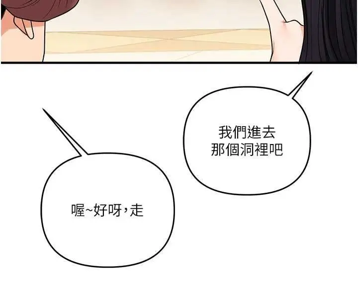 漫画《玩转学姊》第117话第71张图