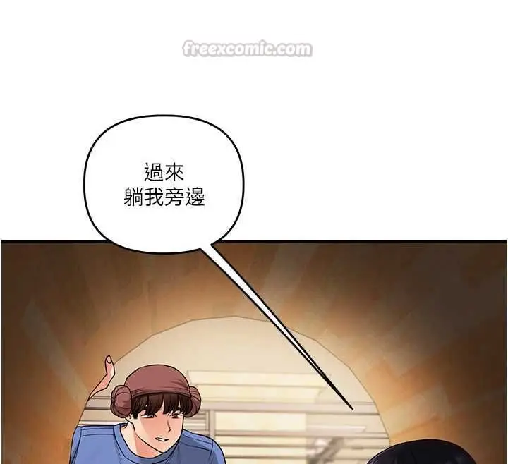 漫画《玩转学姊》第117话第75张图