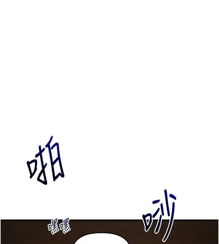 漫画《玩转学姊》第117话第77张图