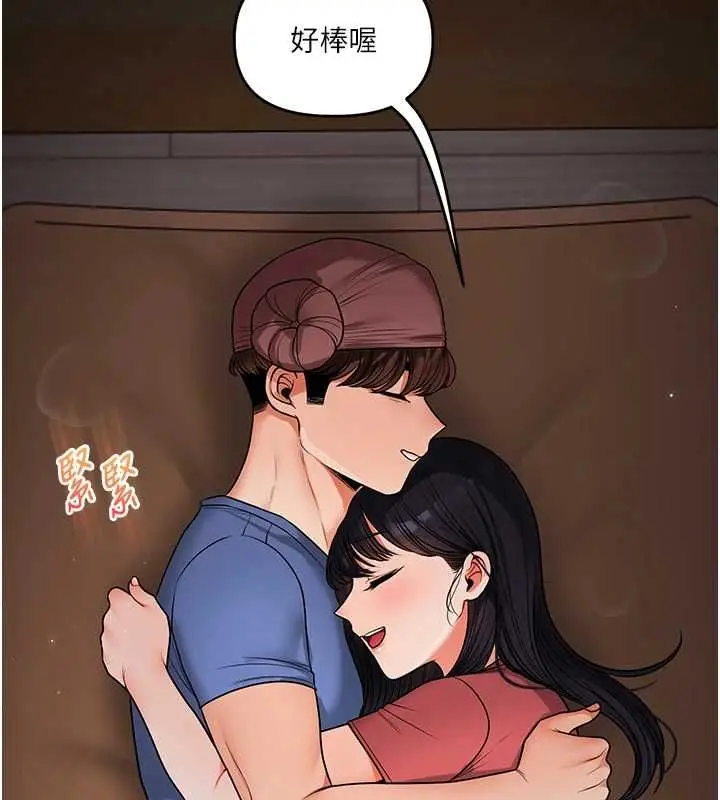 漫画《玩转学姊》第117话第78张图