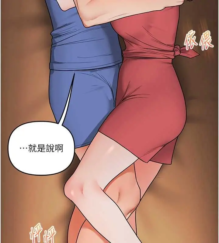 漫画《玩转学姊》第117话第79张图