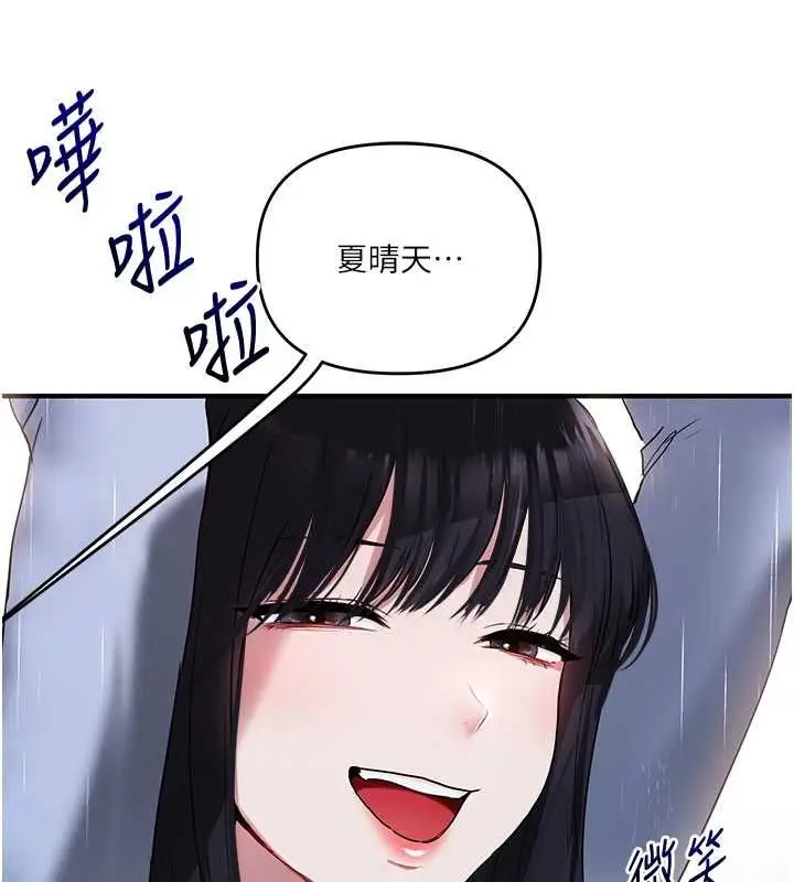 漫画《玩转学姊》第117话第8张图