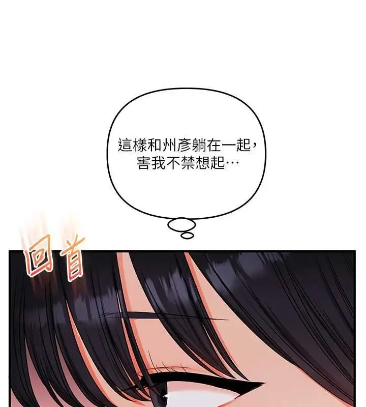 漫画《玩转学姊》第117话第81张图