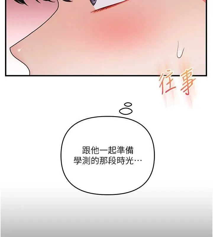漫画《玩转学姊》第117话第82张图