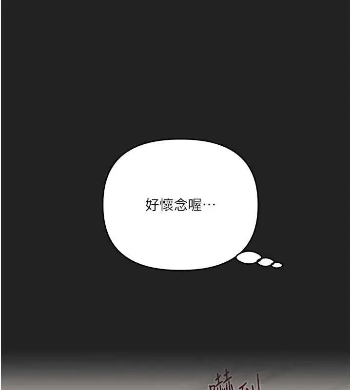 漫画《玩转学姊》第117话第86张图