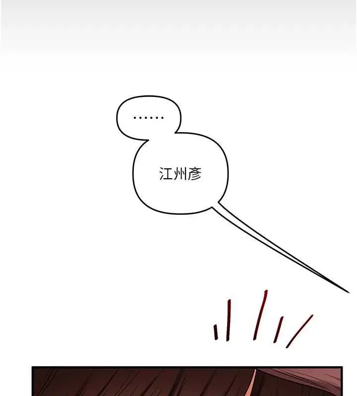 漫画《玩转学姊》第117话第89张图