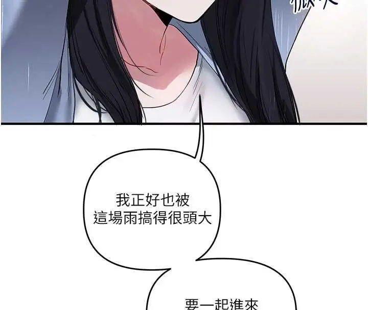 漫画《玩转学姊》第117话第9张图