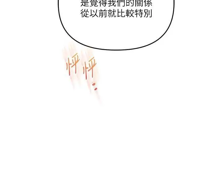 漫画《玩转学姊》第117话第95张图