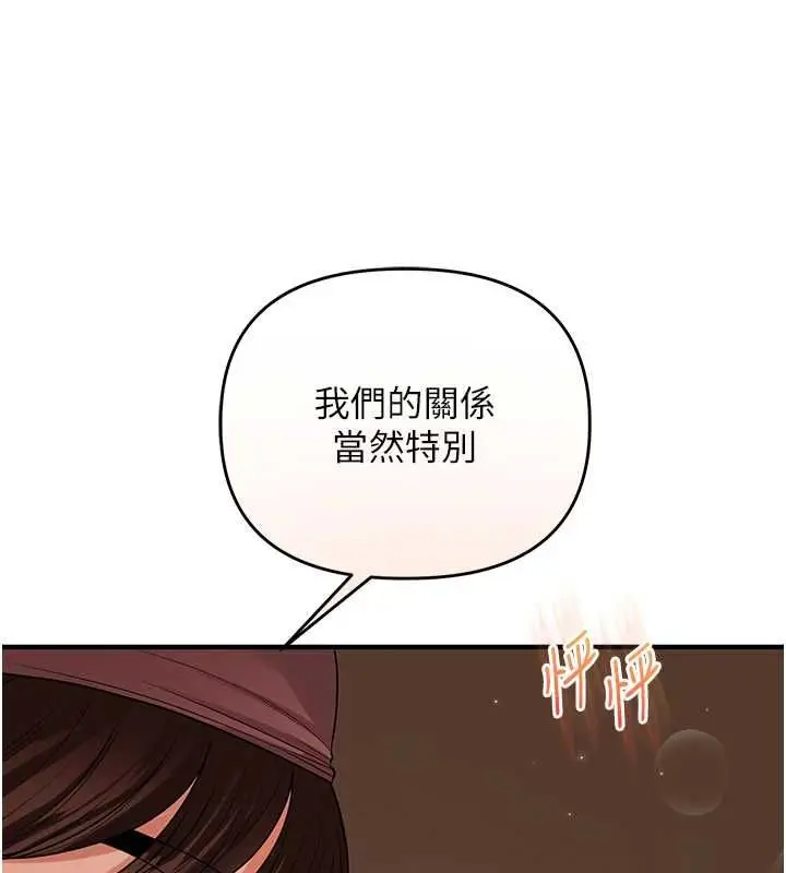 漫画《玩转学姊》第117话第96张图
