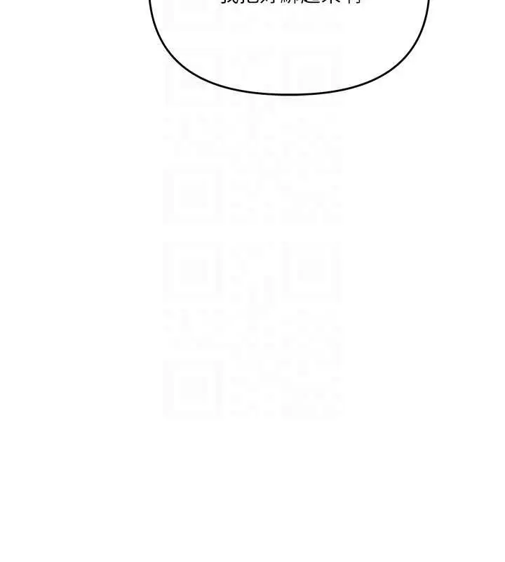 漫画《玩转学姊》第118话第100张图