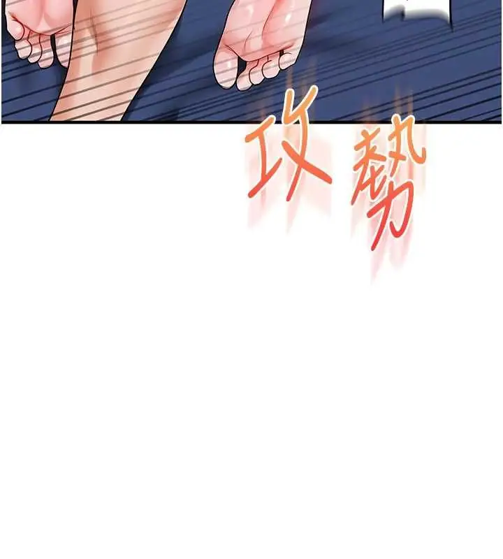 漫画《玩转学姊》第118话第103张图