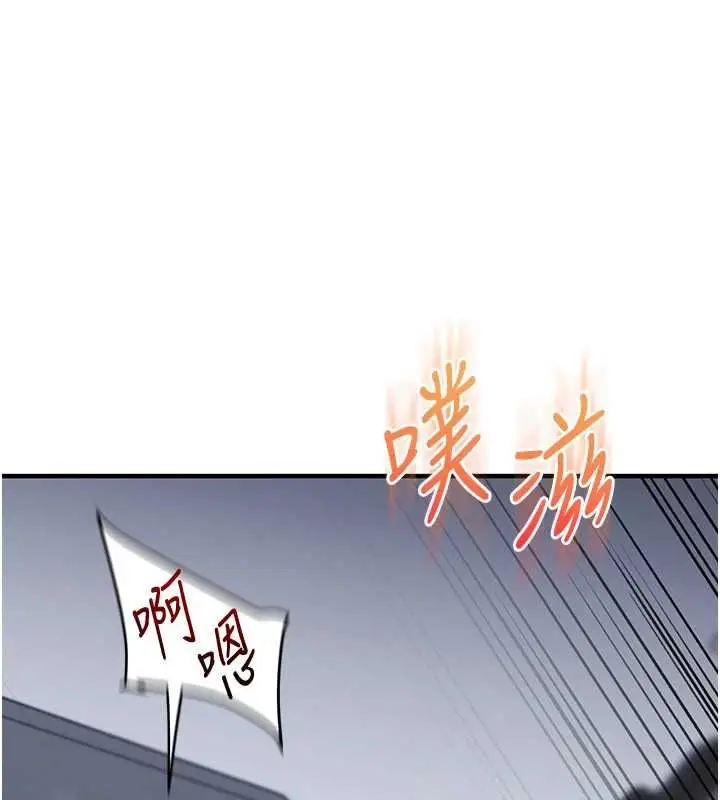 漫画《玩转学姊》第118话第104张图