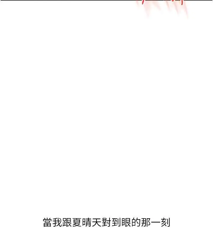 漫画《玩转学姊》第118话第11张图