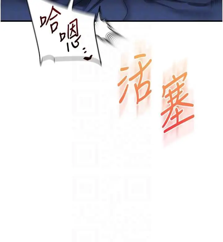 漫画《玩转学姊》第118话第110张图