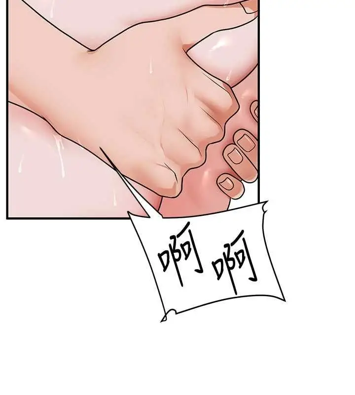 漫画《玩转学姊》第118话第112张图