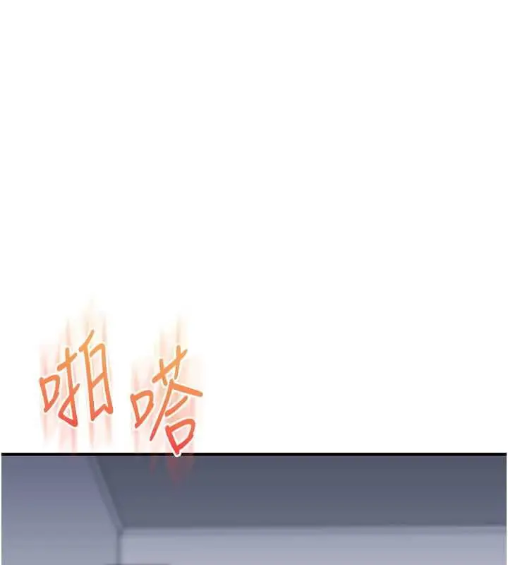 漫画《玩转学姊》第118话第113张图