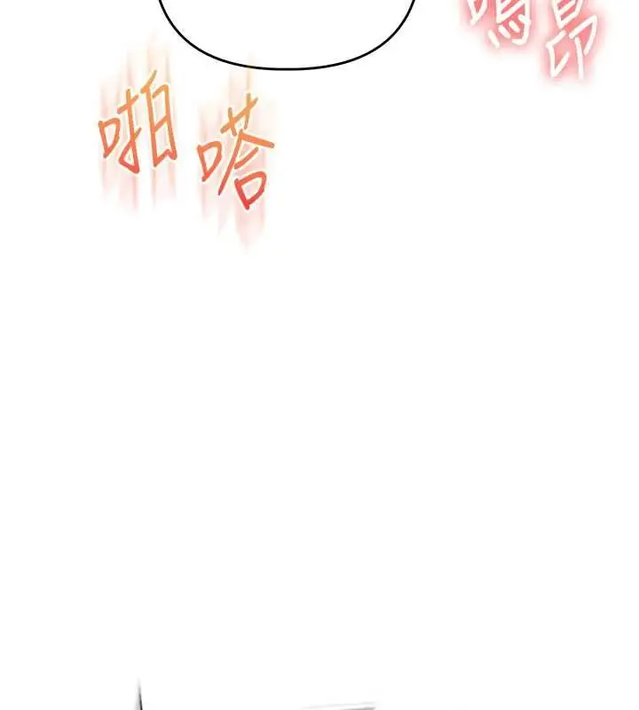 漫画《玩转学姊》第118话第116张图