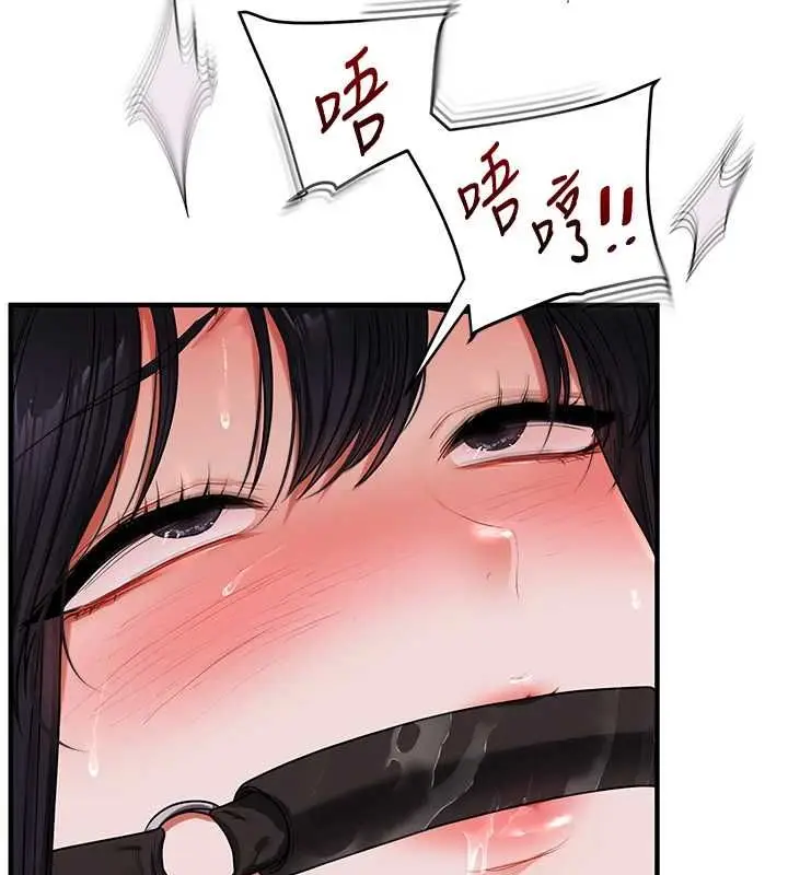 漫画《玩转学姊》第118话第117张图