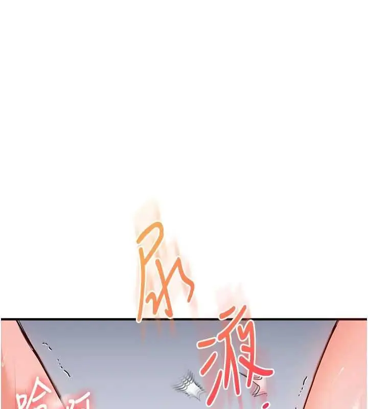 漫画《玩转学姊》第118话第125张图