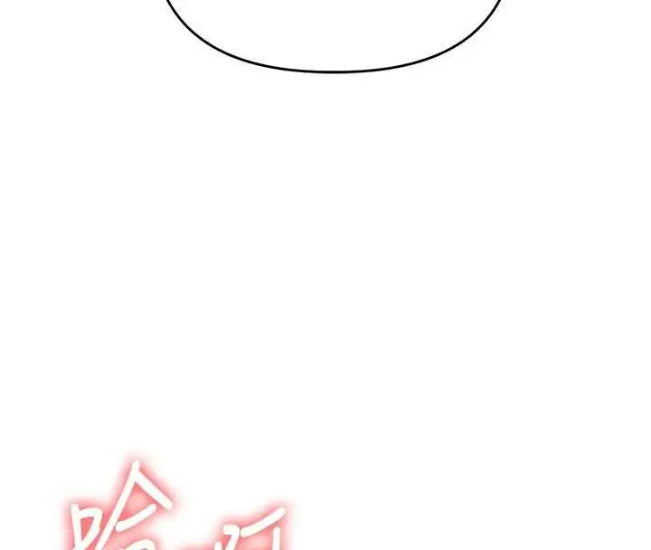 漫画《玩转学姊》第118话第128张图