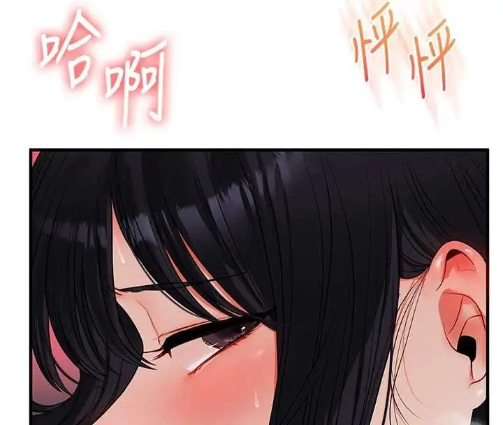 漫画《玩转学姊》第118话第13张图