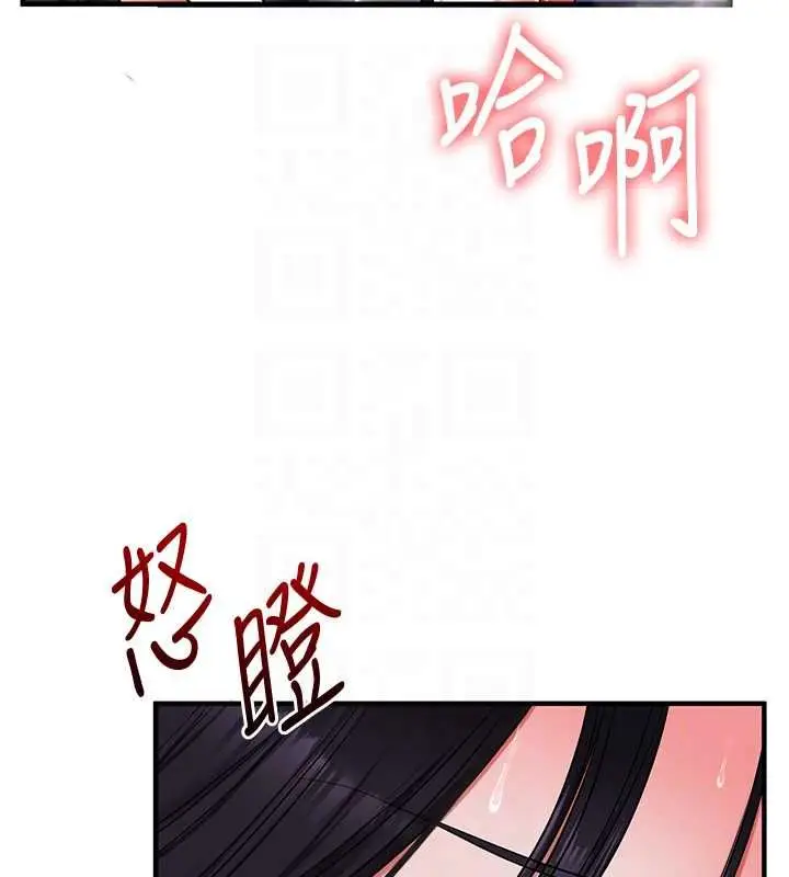 漫画《玩转学姊》第118话第130张图