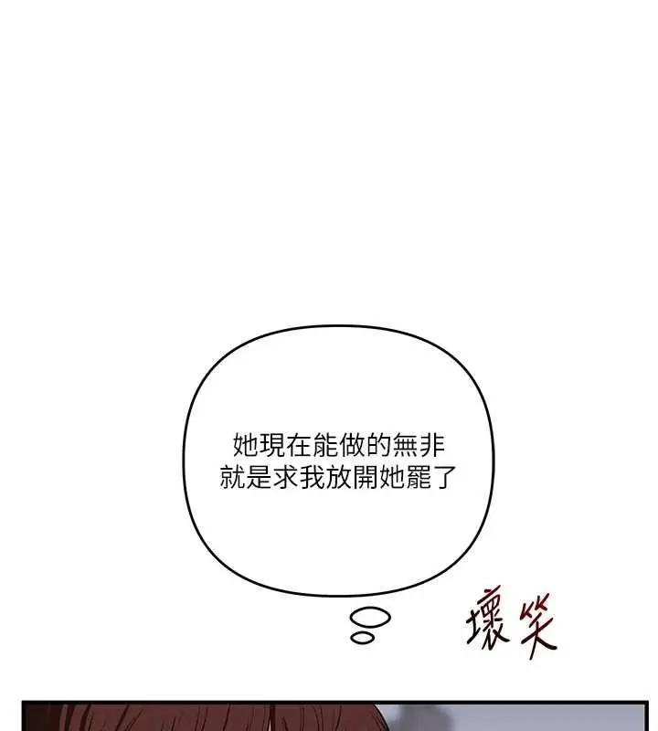 漫画《玩转学姊》第118话第133张图