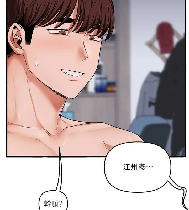漫画《玩转学姊》第118话第134张图