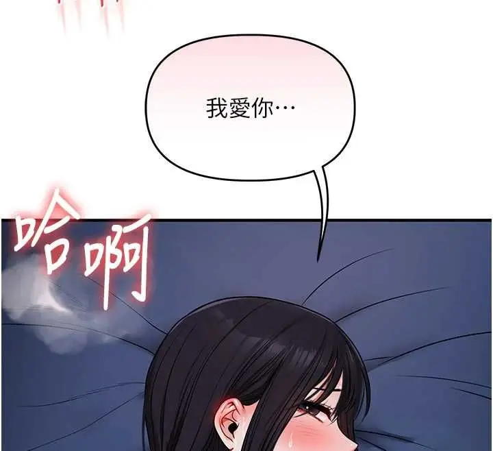 漫画《玩转学姊》第118话第136张图